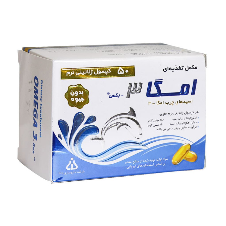 امگا 3 رکس دانا 50 عددی