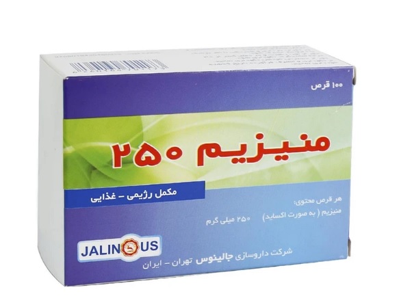 قرص منیزیم 250 میلی گرم جالینوس 100 عدد